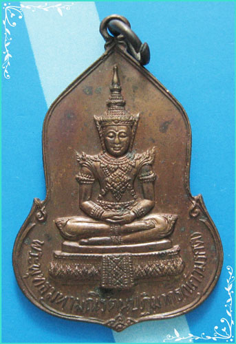 ..ลป.ดู่ วัดสะแก ปลุกเสก // เหรียญพระแก้วมรกต รุ่น ธนาคารศรีนคร หลังยันต์ ปี 23 สวยๆ ..