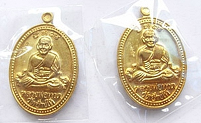 วัดใจ รุ่นคู่มหาบารมี หลวงปู่ทวด + พ่อท่านคล้าย เนื้อทองระฆัง 2 เหรียญ