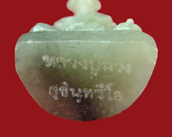 ลอยองค์เนื้อหยก หลวงตาพวง สุขินทริโย