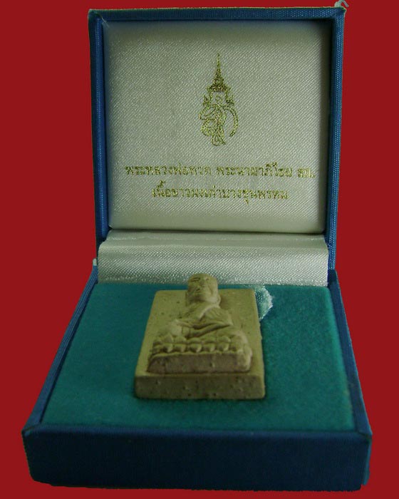 หลวงปู่ทวด สก.เนื้อผสมผงบางขุนพรหม ปี44 วัดห้วยมงคล