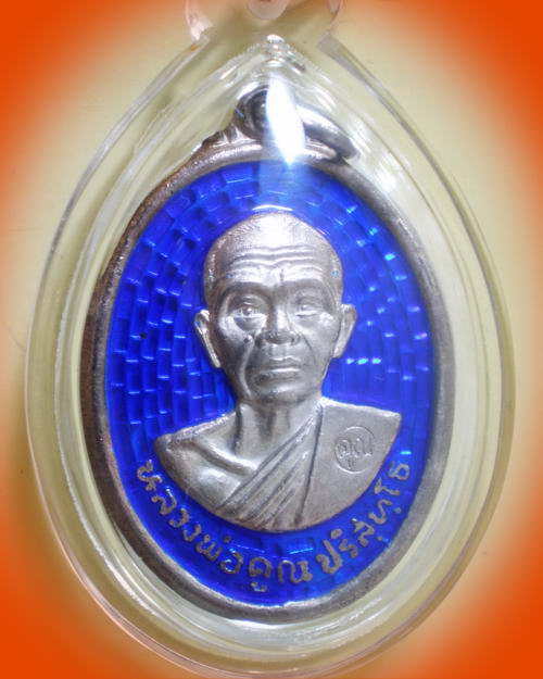## เหรียญหลวงพ่อคูณ รับเสด็จเนื้อเงินลงยา ปี2536 ##