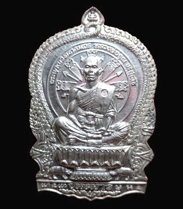 ชนะมาร หลวงพ่อคูณ  เงิน  เลข 2361 สวย