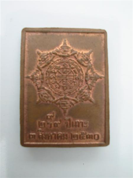 เหรียญ แสตมป์ ปี2530 แท้ๆ