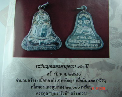 หลวงตาพวง สุขินทริโย