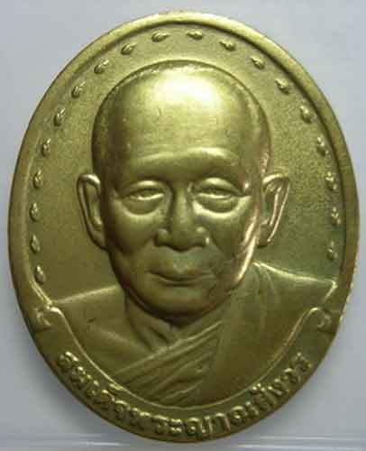 เหรียญ สมเด็จพระญาณสังวร ปี2529 กะไหล่ทอง สวยเดิมๆ # 2