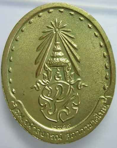 เหรียญ สมเด็จพระญาณสังวร ปี2529 กะไหล่ทอง สวยเดิมๆ # 2