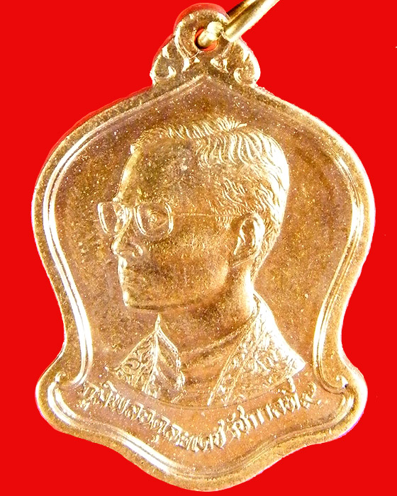 เหรียญมหามงคล พระชนมพรรษา ๖๐ ปี ๒๕๓๐
