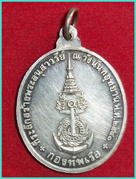 กรมหลวงชุมพร&quot;เนื้อเงิน&quot; 