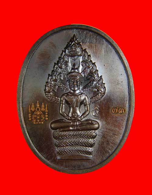 ปรกไตรมาส เนื้อนวะโลหะ หมายเลข ๗๓ เลขสองหลัก............สุดยอด 1 ใน 99 เหรียญ จาก 1000
