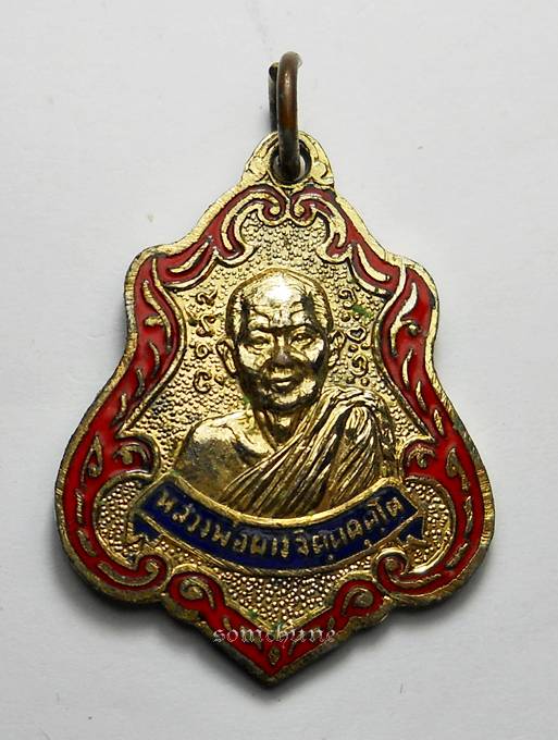 เหรียญหลวงพ่อผาง ปี ๒๕๑๙ เนื้อทองแดงกะไหล่ทองลงยา