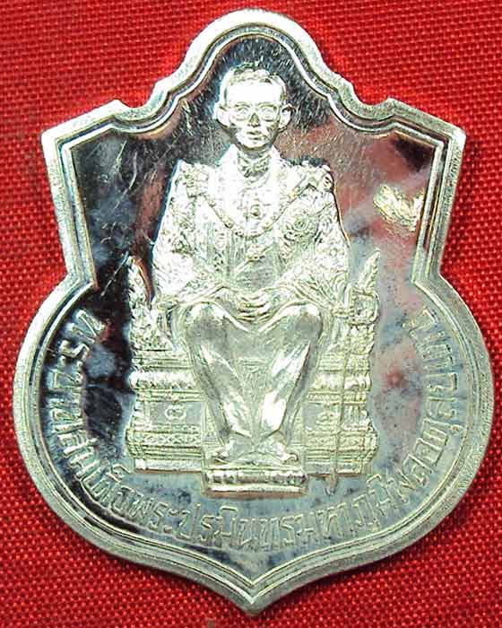 เหรียญในหลวงนั่งบัลลังก์ กาญจนาภิเษก พ.ศ. ๒๕๓๙ รัชกาลที่ 9 เนื้อเงิน พร้อมกล่องกำมะหยี่เดิม ((องค์ท