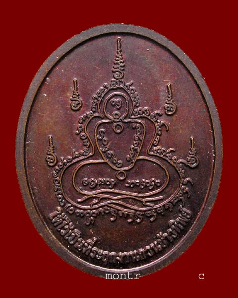 เหรียญที่ระลึกกวนข้าวทิพย์ หลวงพ่อชำนาญ วัดบางกุฎีทอง