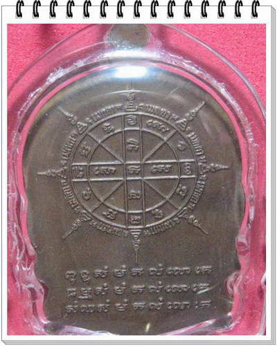 เหรียญนั่งพานหลวงปู่ม่น วัดเนินตามาก ปี 2535 