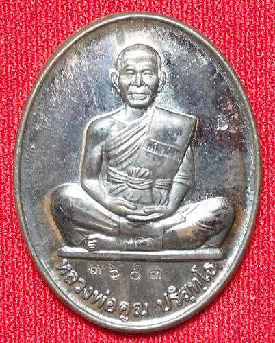 หลวงพ่อคูณ รุ่นครบรอบ ๘๔ ปี เนื้อนวะ