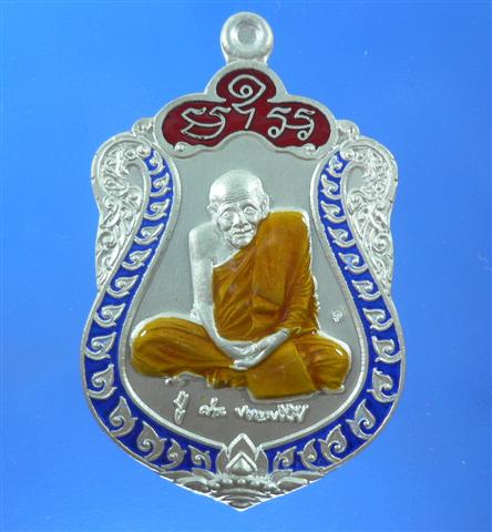 เหรียญเสมา หลวงปู่ผ่าน ปัญญาปทีโป เนื้อเงินลงยาหลังเรียบมีจาร