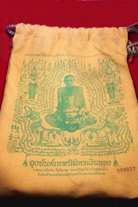 ถุงยันต์เทพนิมิตรเงินทอง หลวงปู่กาหลง เขี้ยวแก้ว วัดเขาแหลม