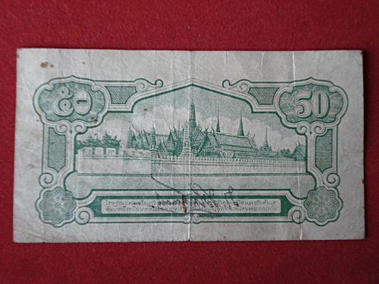ธนบัตร ร.8 ราคา 50สต.