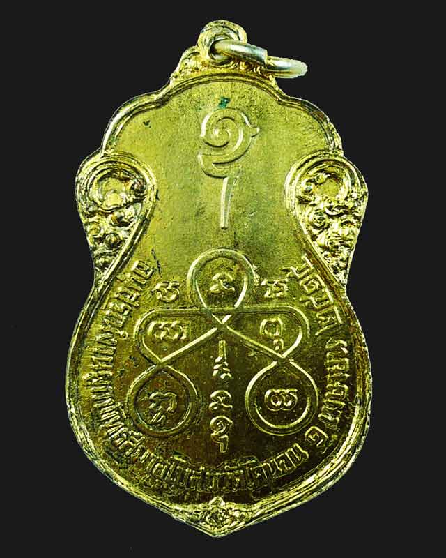 เหรียญเสมา หลวงปู่เอี่ยม วัดโคนอน ปี 2515 กะไหล่ทองเดิมๆครับ 2