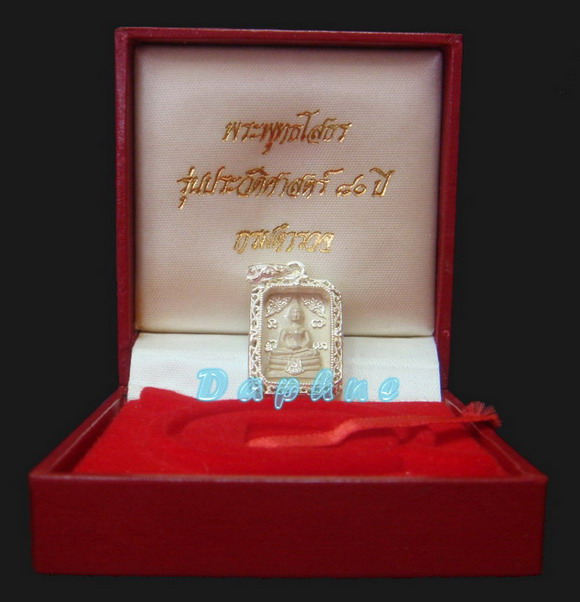 หลวงพ่อโสธร รุ่น80ปีกรมตำรวจ พิมพ์แปดเหลี่ยม เนื้อเงิน