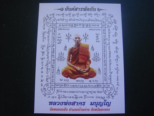  เหรียญพระปรกไตรมาส ๕๑ พิมพ์ใหญ่ เนื้อสามกษัตริย์ หมายเลข ๒๘๗๒