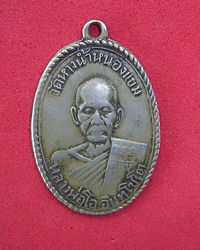 หลวงพ่อโอ วัดหางน้ำหนองแขม