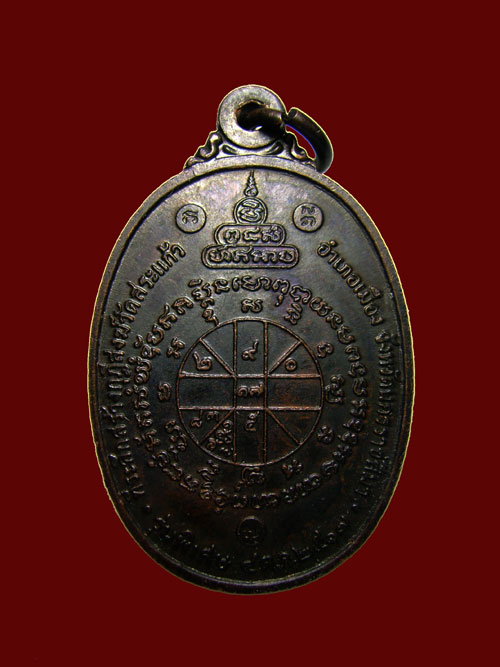 หลวงพ่อคูณ ปี 2517 บล็อคคอมีขีดสวยเดิม