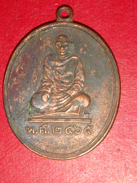 หลวงปู่เอี่ยม วัดหนองกรวง 2465