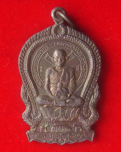 เหรียญนั่งพาน รุ่นปัญญาบารมี ปี37 ลป.คำพัน โฆษปัญโญ