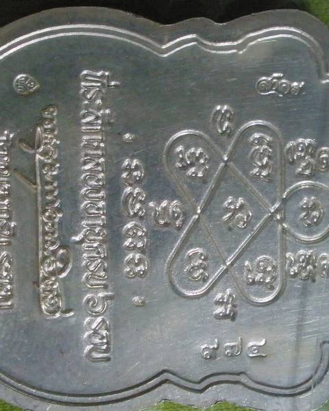 เสมา 6 รอบ หลวงพ่อสาคร{{{{เงินลงยาสามสี}}}}