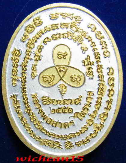 เหรียญพระนาคปรกไตรมาส 51 เนื้อแดงชุบสามกษัตริย์ หลวงพ่อสาคร วัดหนองกรับ  หมายเลข ๑๔๗๐ พอสวย+กล่องกำม