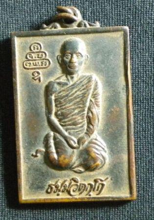 เหรียญท่านเจ้าคุณนร หลังแผนที่