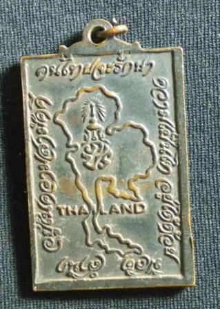 เหรียญท่านเจ้าคุณนร หลังแผนที่