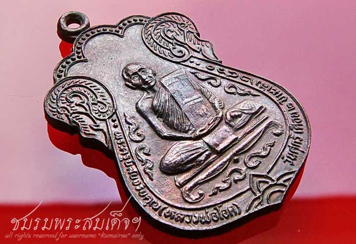 เหรียญเสมาใหญ่ หลวงพ่อโอด วัดจันเสน (82)