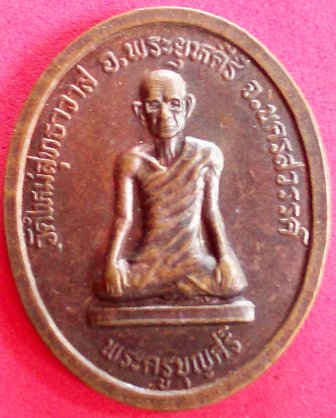 พระครู บุญศิริ  วัด ใหม่สุธาวาส จ.นครสวรรค์