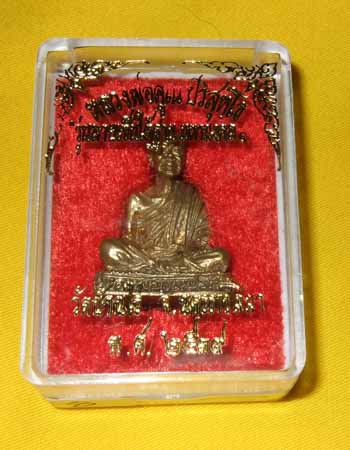 พระเหรียญหลวงพ่อคูณลายเซ็นใต้ฐาน เนื้อทองทิพย์ ปี 2539 สวยๆพร้อมกล่อง จะแรงตามรุ่นเทพประทานพร 