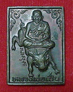หลวงพ่อเปิ่นขี่หมูป่า