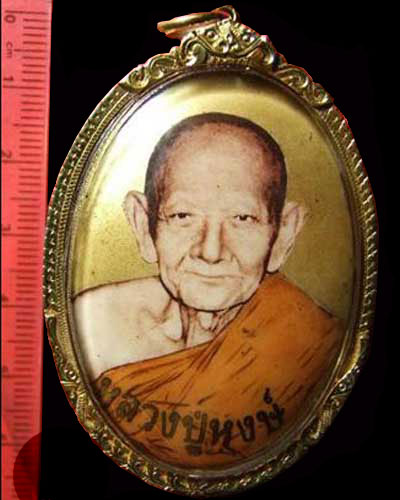 ล็อคเก็ตจัมโบ้ หลวงปู่หงษ์