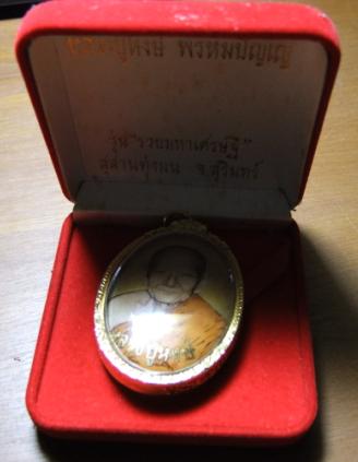 ล็อคเก็ตจัมโบ้ หลวงปู่หงษ์ 