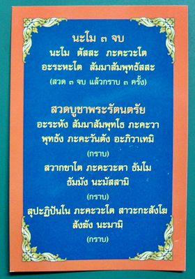 ขุนแผนทรงพลเล็ก ผสมมวลสารเก่าบ้านกร่างเลข 415 สุพรรณบุรี 199.-