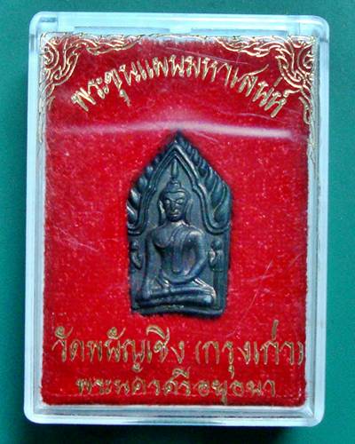 ขุนแผนมหาเสน่ห์ วัดพนัญเชิง 149.-