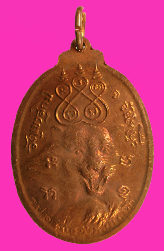 เหรียญหลวงพ่อสมชาย วัดเขาสุกิม รุ่นเสือตะปบ บล๊อค ร.ป.อ รุ่นที่12 เนื้อทองแดงผิวไฟ