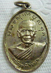 เหรียญหลวงพ่อสว่าง วัดท่าพุทรา ปี2519