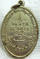 เหรียญหลวงพ่อสว่าง วัดท่าพุทรา ปี2519