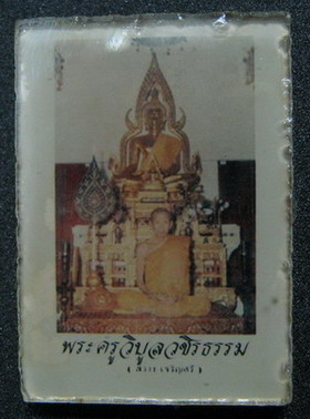 ไม่ทราบที่ครับ ภาพเก่า