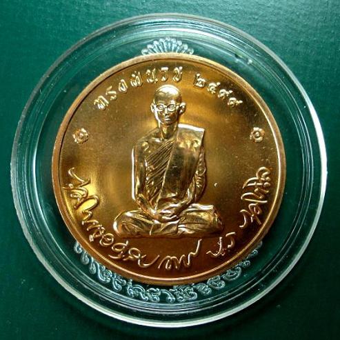 เหรียญในหลวงทรงผนวช ขนาด 3 ซ.ม. วัดบวรนิเวศ ฯ พ.ศ. 2550 พร้อมตลับเดิมจากวัด สวย น่าสะสม