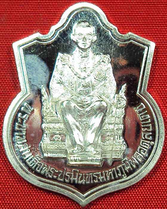 เหรียญในหลวงนั่งบัลลังก์ กาญจนาภิเษก พ.ศ. ๒๕๓๙ รัชกาลที่ 9 เนื้อเงิน พร้อมกล่องกำมะหยี่เดิม ((องค์ท