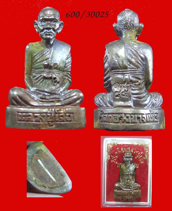 ฿฿..เริ่มที่ 400 .รูปเหมือนอุดผงจินดามณี หลวงปู่เจือ วัดกลางบางแก้ว นครปฐม