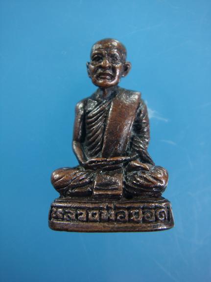 รูปหล่อลอยองค์ หลวงพ่อยอด วัดหนองปลาหมอ สระบุรี