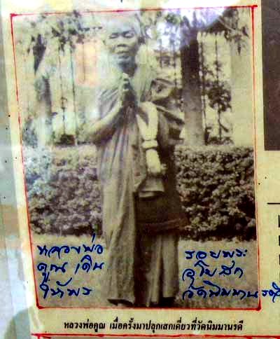 "หลวงพ่อคูณ รุ่นกูนั่ง ฮ. ปลอดภัยดี เนื้อทองแดง บล็อกกษาปย์ นิยม ไม่ค่อยได้เห็นกันเท่าไหร่ 2ครับ"