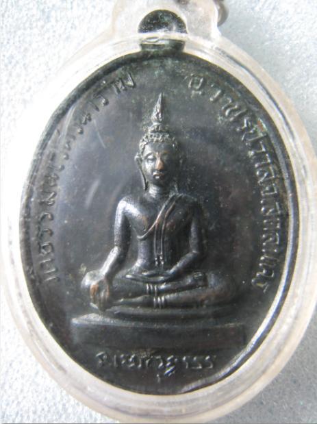 เหรียญพระพุทธรุ่นแรก หลวงตาแตงอ่อน กลยาณธมโม (4)